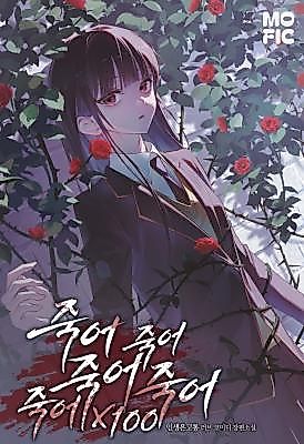 Cover image for the novel called 