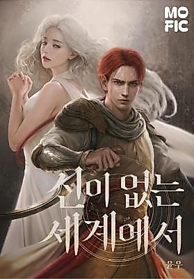 Cover image for the novel called 