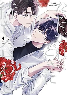 Cover image for the manga called 
