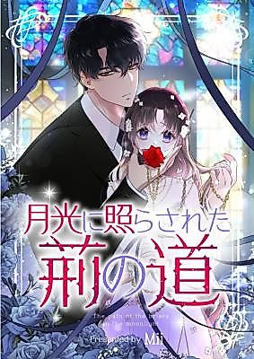 Cover image for the manga called 