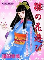 Cover image for the manga called 