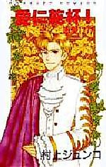 Cover image for the manga called 