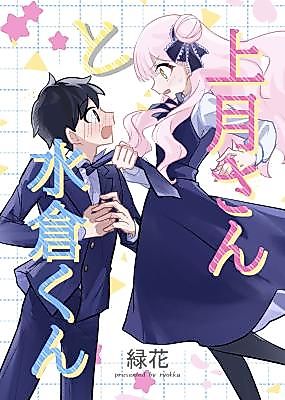 Cover image for the manga called 