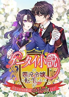 Cover image for the manga called 