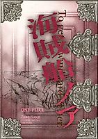 Cover image for the other called 