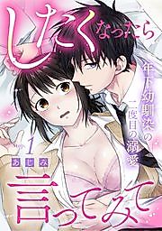 Cover image for the manga called 
