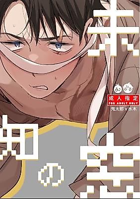 Cover image for the other called 