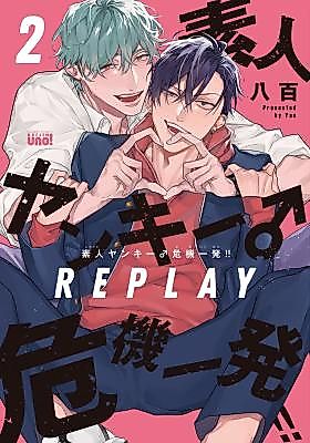 Cover image for the manga called Shirouto Yankee Kikiippatsu!! REPLAY