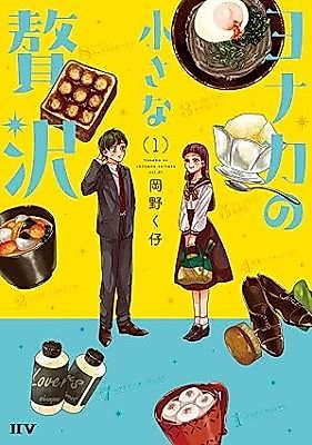 Cover image for the manga called 
