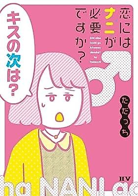 Cover image for the manga called 