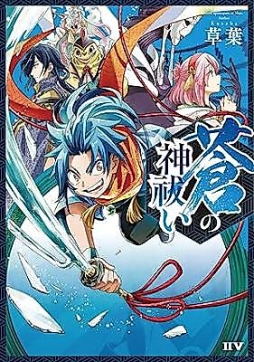 Cover image for the manga called 