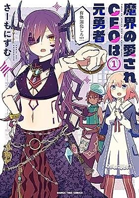 Cover image for the manga called 