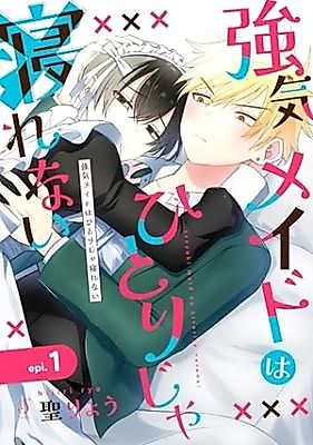 Cover image for the manga called 