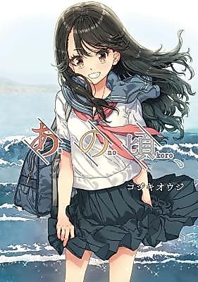 Cover image for the manga called 