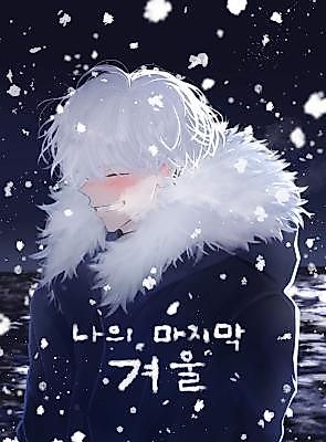 Cover image for the manhwa called 