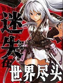 Cover image for the manhua called 
