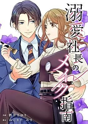 Cover image for the manga called 