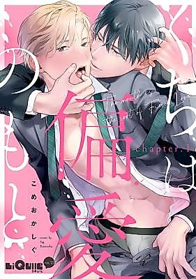 Cover image for the manga called 