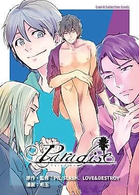 Cover image for the manga called 
