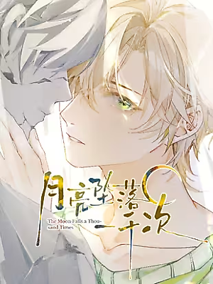 Cover image for the manhua called 