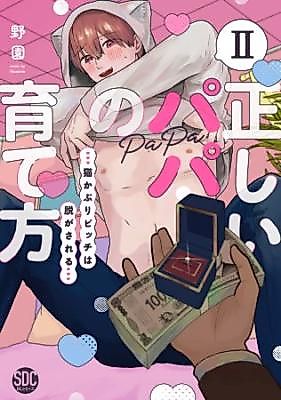 Cover image for the manga called 