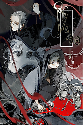 Cover image for the manhua called 