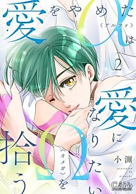 Cover image for the manga called 