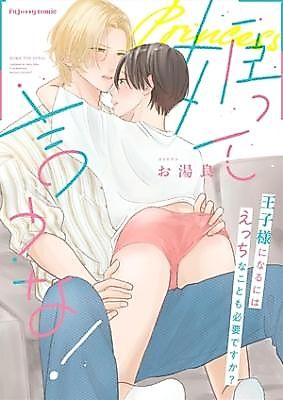 Cover image for the manga called 