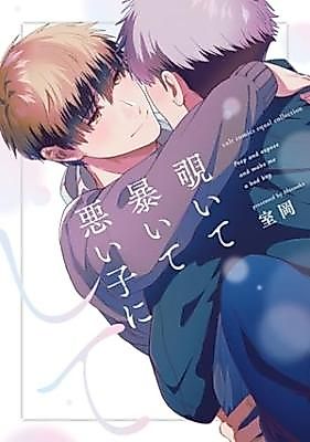 Cover image for the manga called 