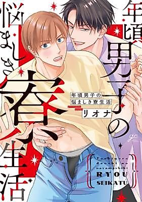 Cover image for the manga called 