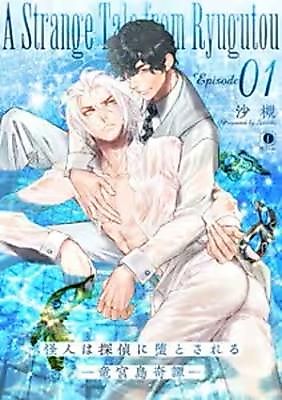 Cover image for the manga called 