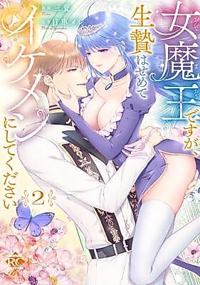 Cover image for the manga called Onna Maou desu ga, Ikenie wa Semete Ikemen ni shite kudasai