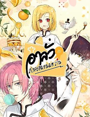Cover image for the other called 