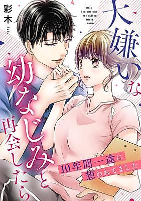 Cover image for the manga called 