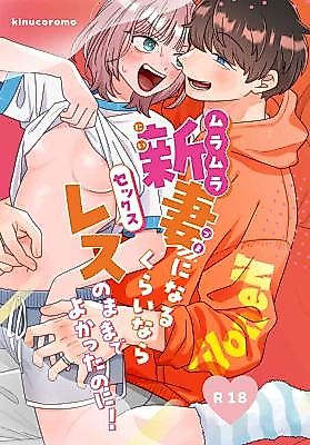 Cover image for the manga called Happy, Horny, and Newlywed