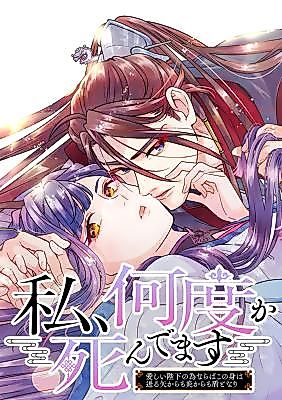 Cover image for the manga called 