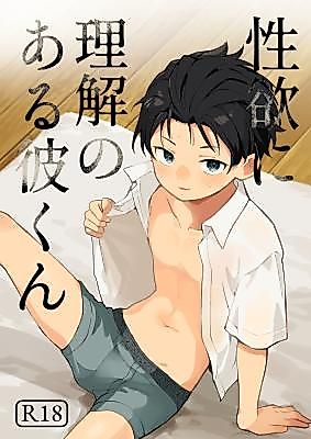 Cover image for the manga called He Knows Something of Desire