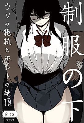 Cover image for the manga called Under the Uniform