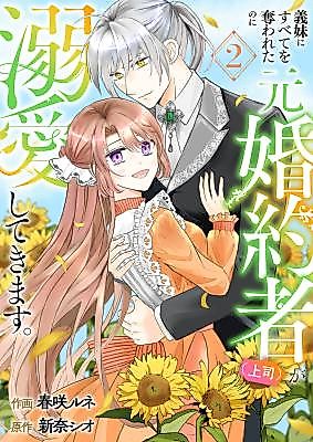 Cover image for the manga called 