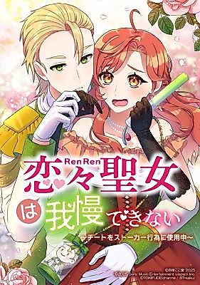 Cover image for the manga called 