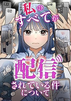 Cover image for the manga called 