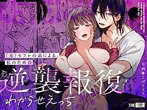Cover image for the manga called A Revenge Discipline Sex From Akira, My Ex FWB, Just For Me