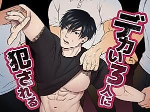 Cover image for the manga called Dekai 3-Ri ni Okasareru