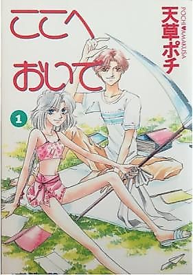 Cover image for the manga called 