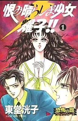 Cover image for the manga called 