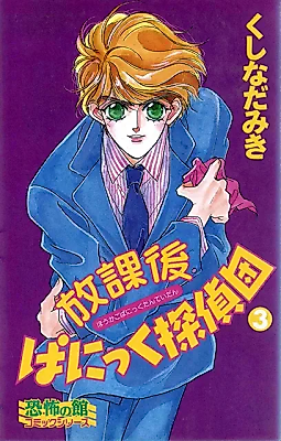 Cover image for the manga called 