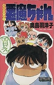 Cover image for the manga called 