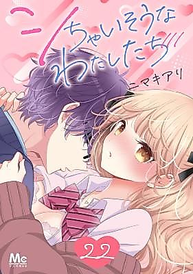 Cover image for the manga called 