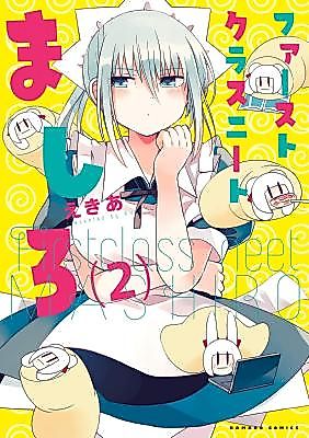 Cover image for the manga called First Class Neet Mashiro