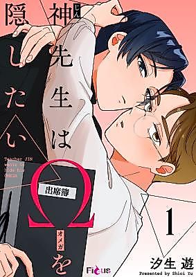 Cover image for the manga called 